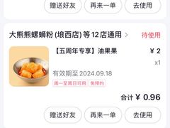 -大熊熊螺蛳粉(埌西店)