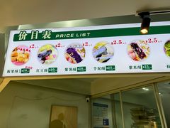 -栗酥饼(南长街店)