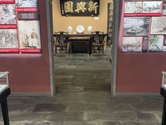-新兴园饺子馆(河南街店)