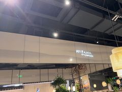 -皖厨·中国徽菜(星河WORLD·COCO Park店)