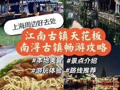 -南浔古镇