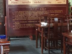 大堂-天下第一面(大雁塔北广场店)