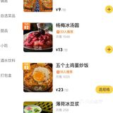 上海新开的……火锅界萨莉亚🥲🥲🥲。。。。