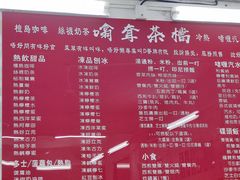-噏耷茶档