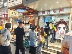 -腾元生煎(西华路店)
