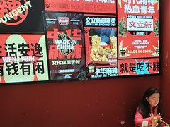 -文立新麻辣烫(合生汇21街区店)