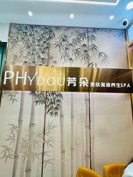 -芳朵美容养生SPA