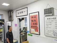 -秋娟小吃店