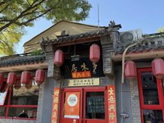 -多味居(剪子巷店)