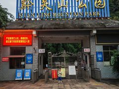 -黔灵山公园