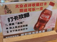 -赤稻·日式料理(禅城店)