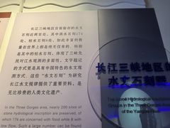 -白鹤梁水下博物馆