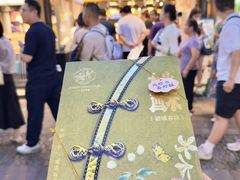 -乾芝斋·苏式糕点·碧螺春茶酥(平江路店)