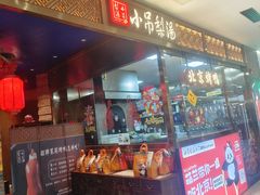 -半天妖烤鱼(丰科万达店)