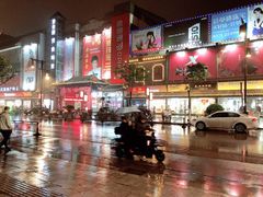-鼓楼夜市