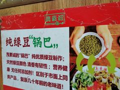 -真素诚·清真(新华路店)