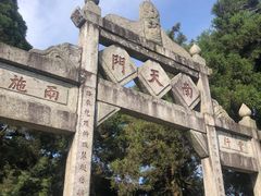 -南岳衡山风景名胜区