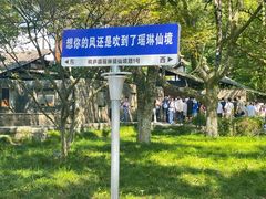 -瑶琳仙境