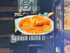 -管氏翅吧(甘家口店)
