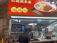 -遇见小面(东方宝泰店)