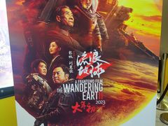 -中影国际影城(东方新天地CINITY店)