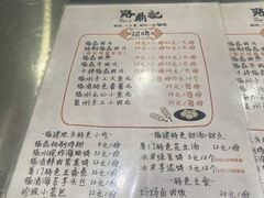 -小宝·路鼎记·福鼎特色小吃(富民路店)