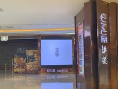 -UME影城(中国巨幕高新店)