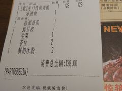 账单-龙门烤鱼(东方宝泰店)