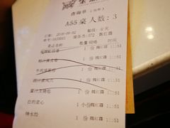 账单-金鼎轩(亚运村店)