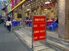 -湛江渔港·大排档(乐园路总店)