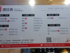 -老枝花卤(玉林店)