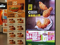 -麦当劳(坂田分店)