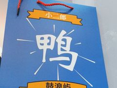 -小二郎私房菜(鼓浪屿店)