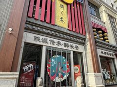 -醉长安(钟楼旗舰店)