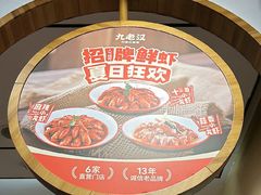 -九老汉·川渝江湖菜(合川路2店)