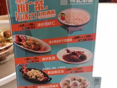 -和记小菜(大宁店)