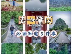 -星湖旅游景区七星岩
