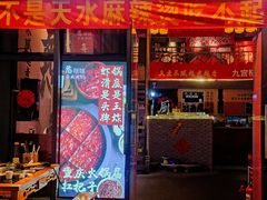 -憨孃孃·重庆老火锅(红山黑金店)