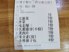 -陈傻子餐厅(世纪都会店)