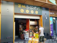 -绿地风尚天地广场