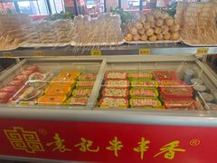 -袁记串串香(西安路店)