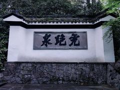 -虎跑公园