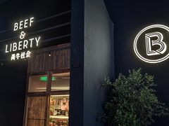 -尚牛社会 Beef & Liberty(金桥EKA天物店)