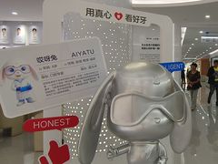 -优诺口腔(华东总院)