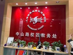 -好莱坞音乐进修学校(瑞平路校区)