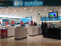 -顺电sundan(颐堤港店)