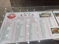 -义顺牛奶公司(新马路老店)