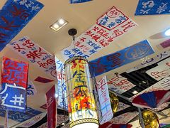 -郝富贵火锅