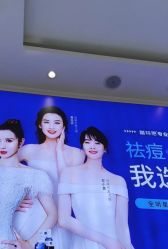 -蕾特恩·专业祛痘国际连锁