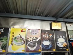 -沙湾姜撞奶(十四涌店)